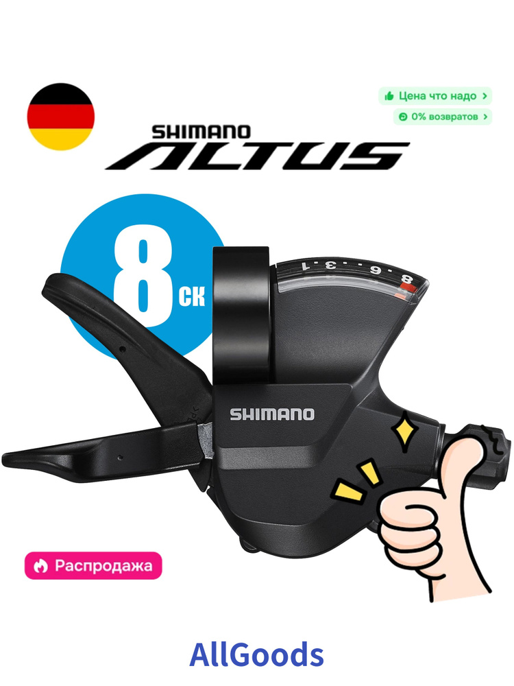 Shimano Шифтер #1