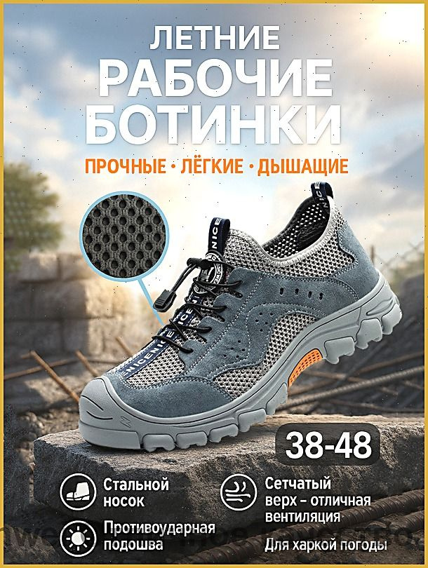 Полусапоги рабочие #1