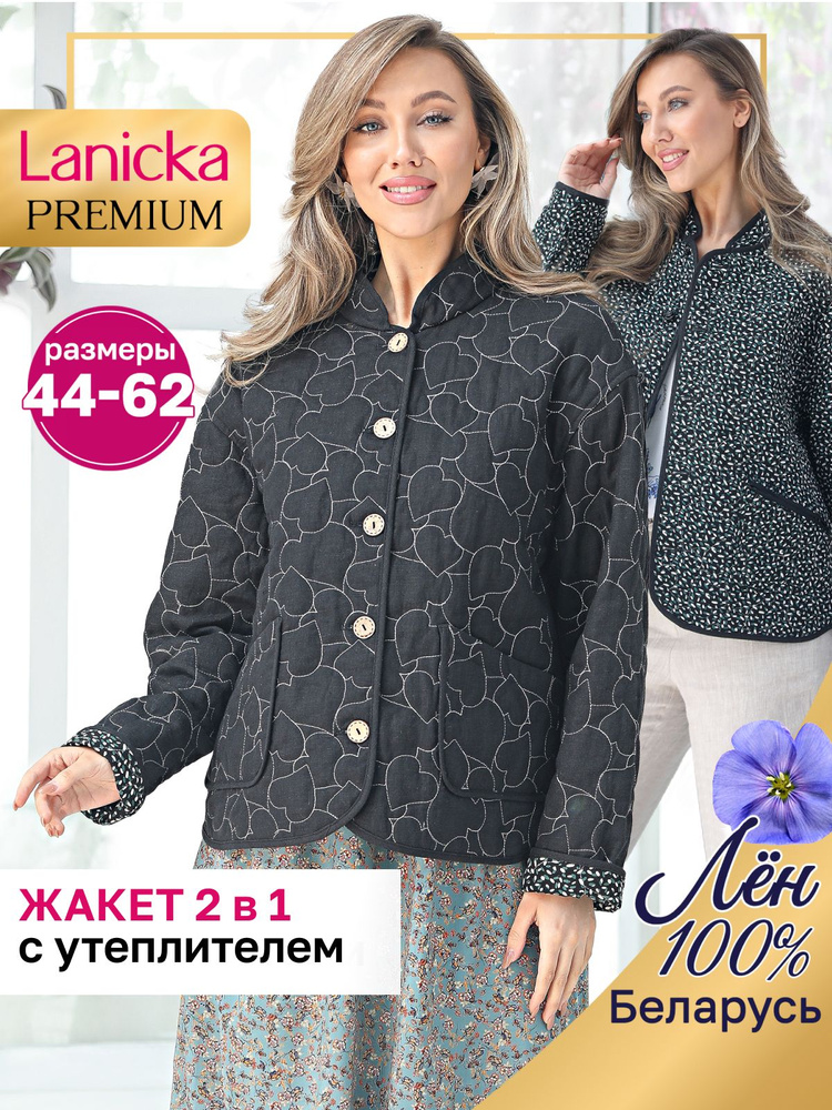 Бомбер Lanicka #1
