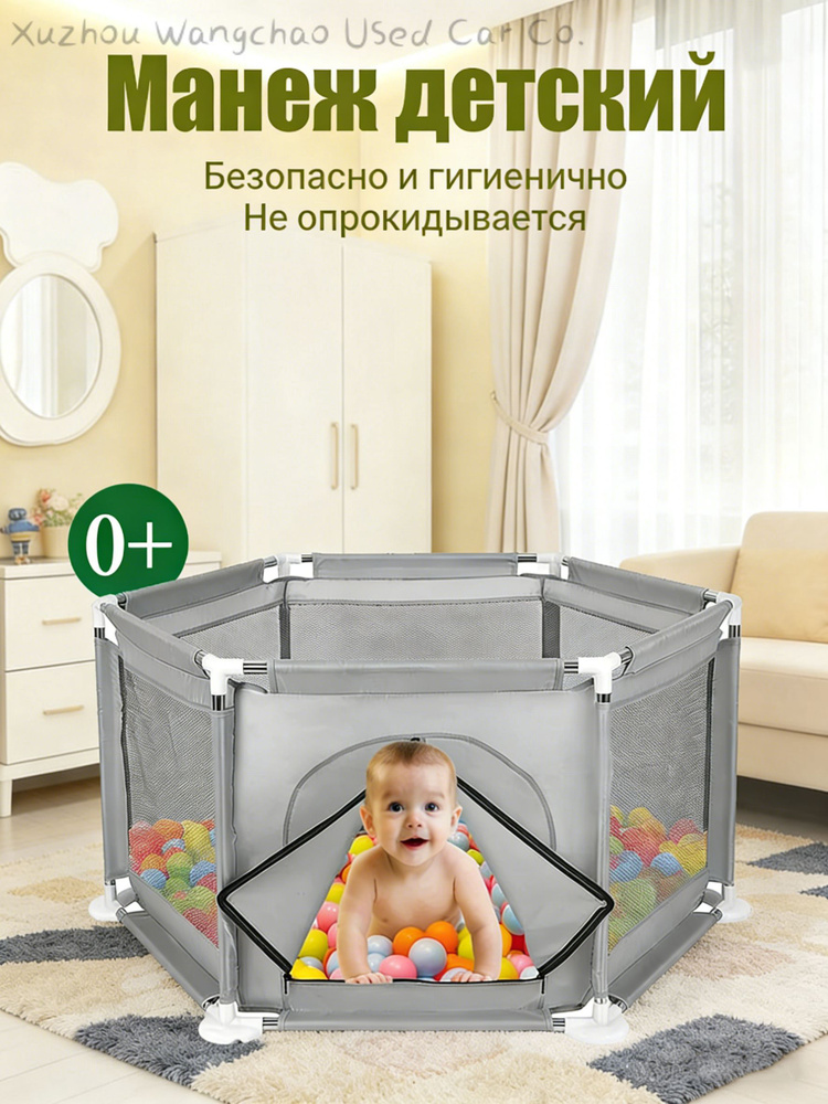 Манеж #1