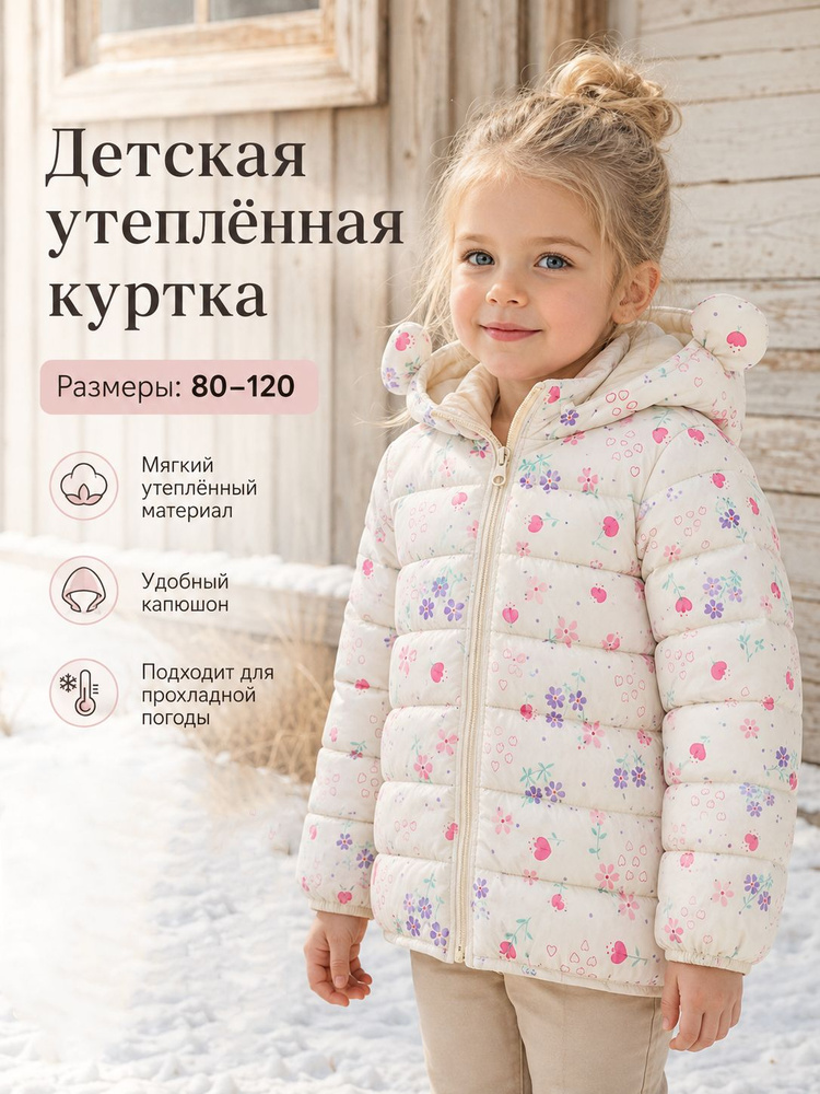 Куртка #1