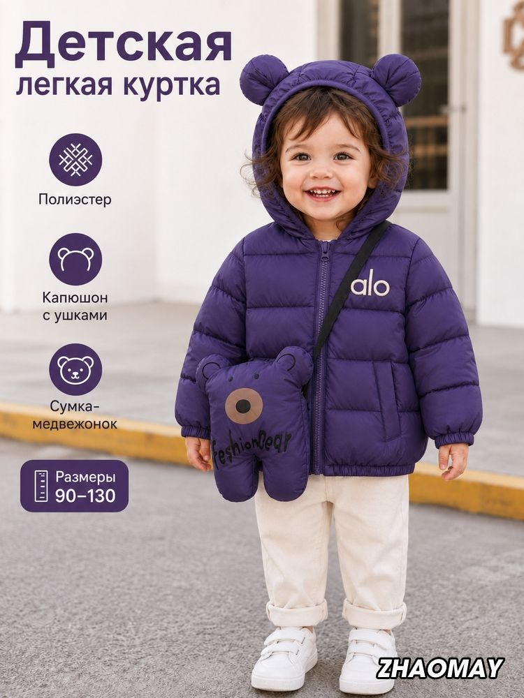 Куртка #1