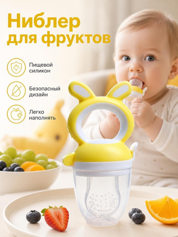 Ниблер #1