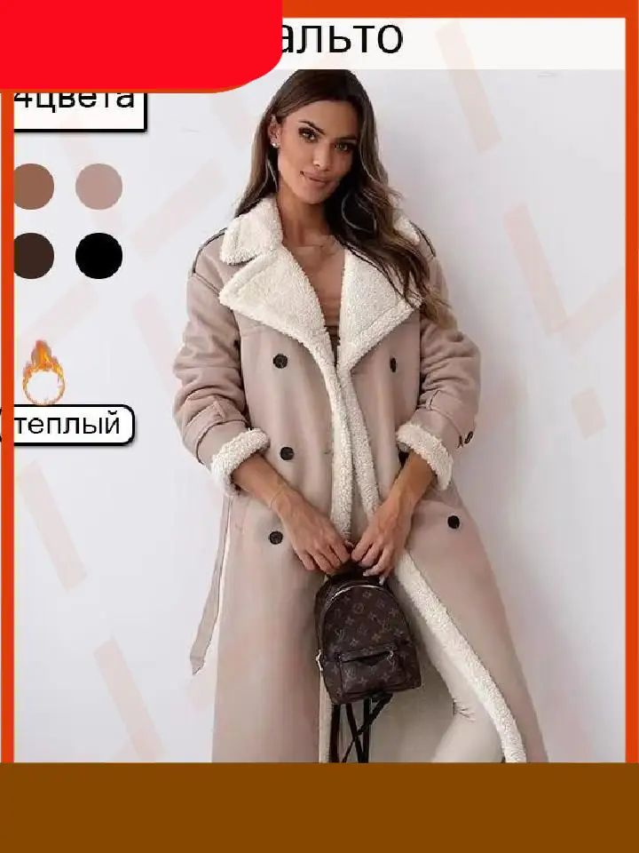 Пальто #1