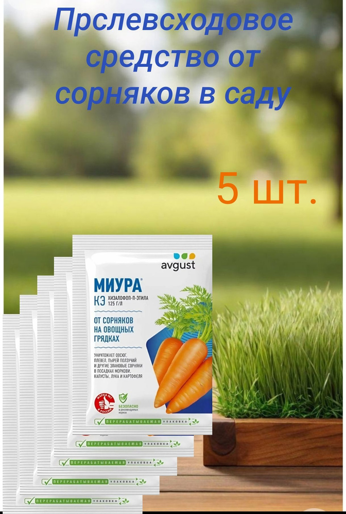 Гербицид #1