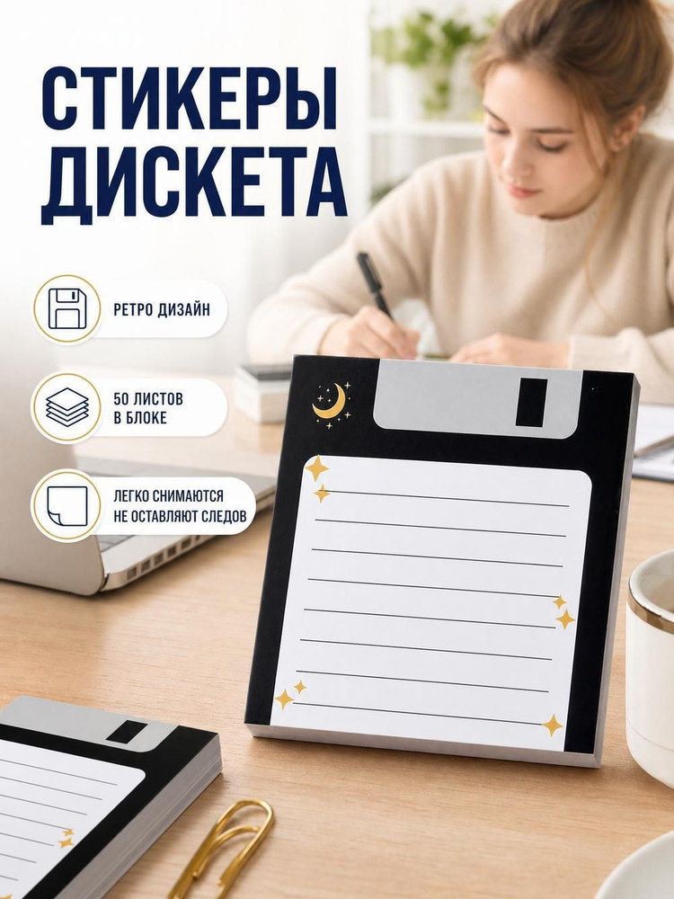  Стикеры #1