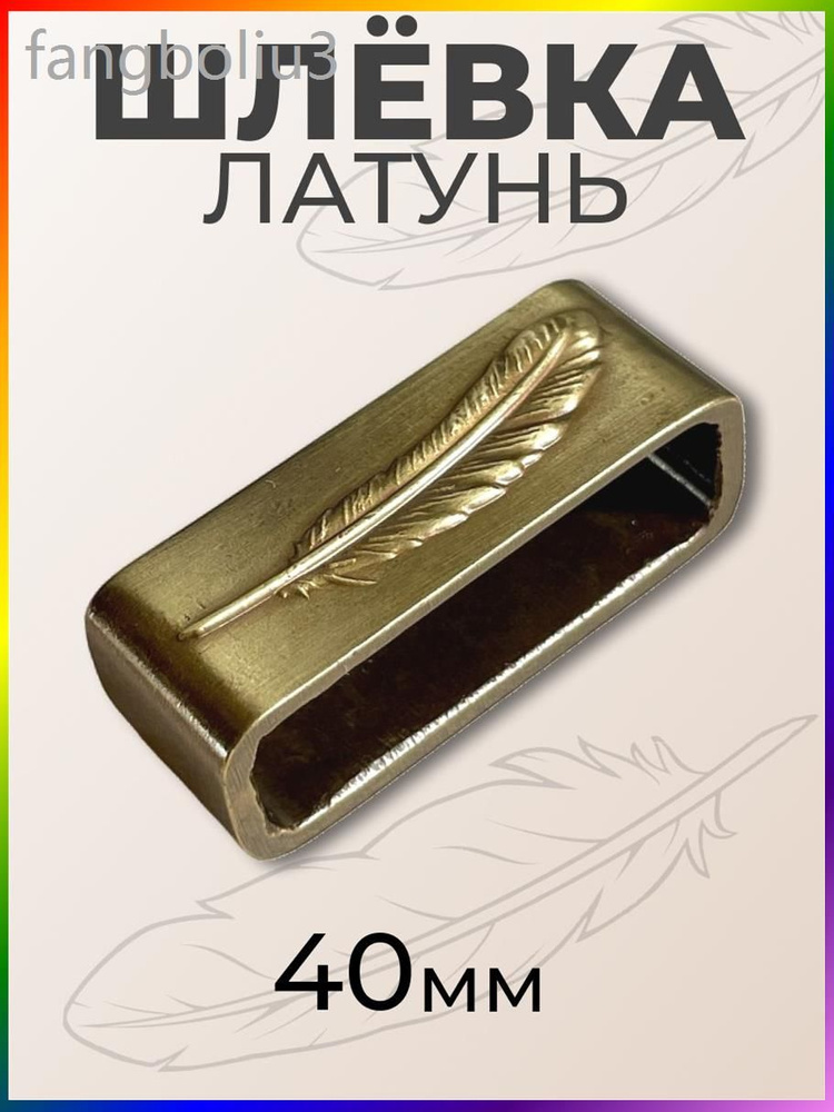 Пряжка #1