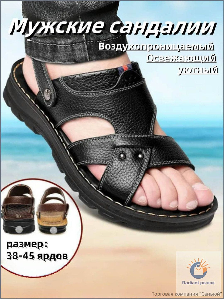 Сандалии #1