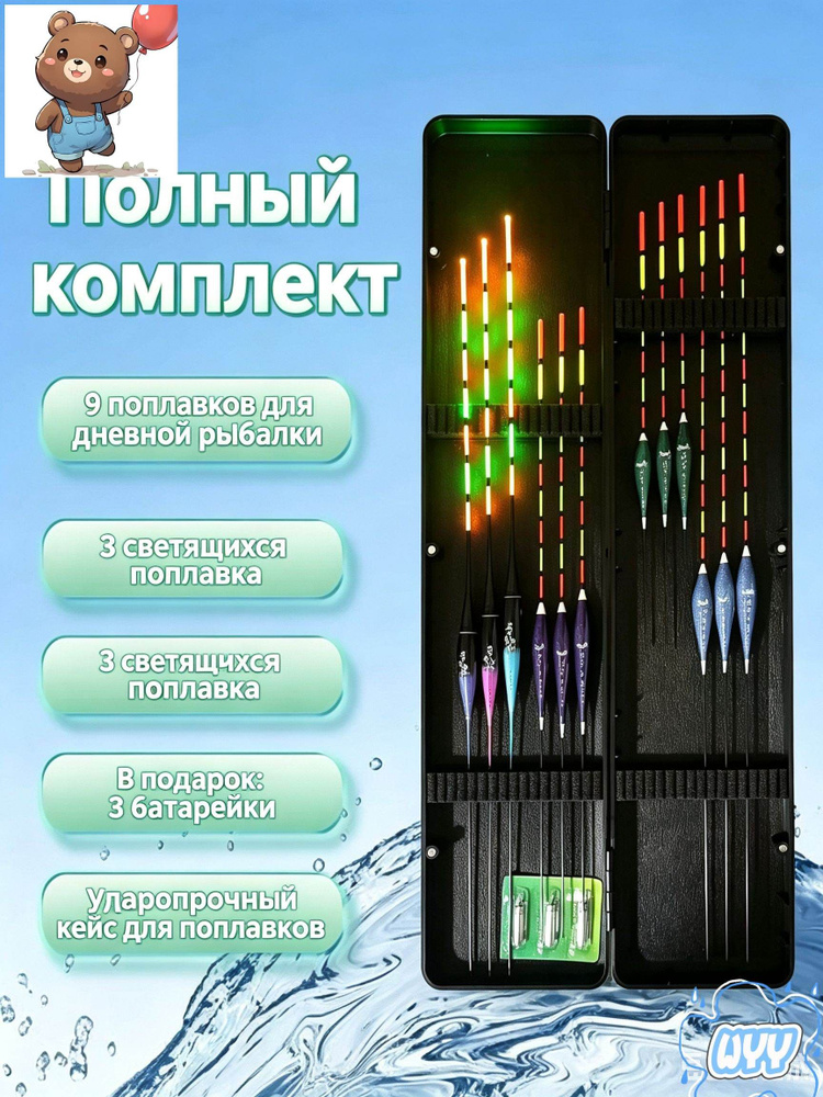 Поплавок #1