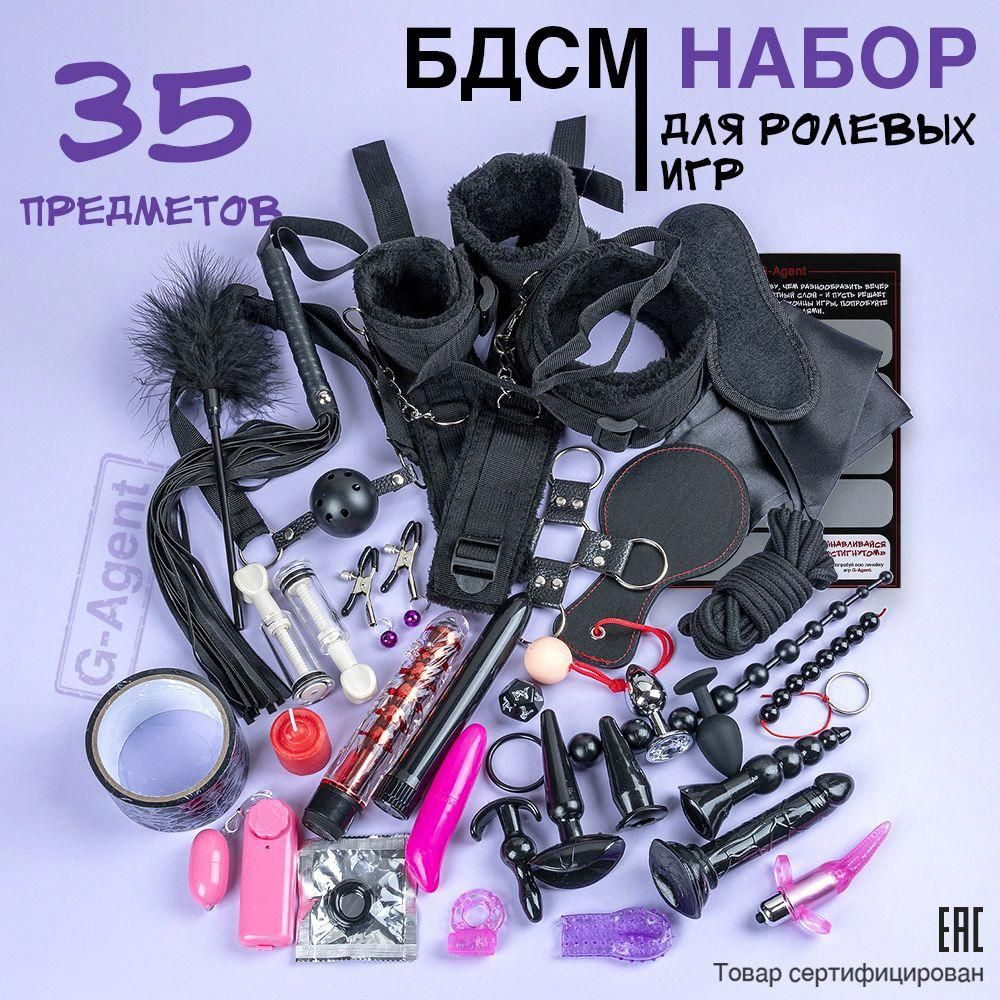 БДСМ набор #1