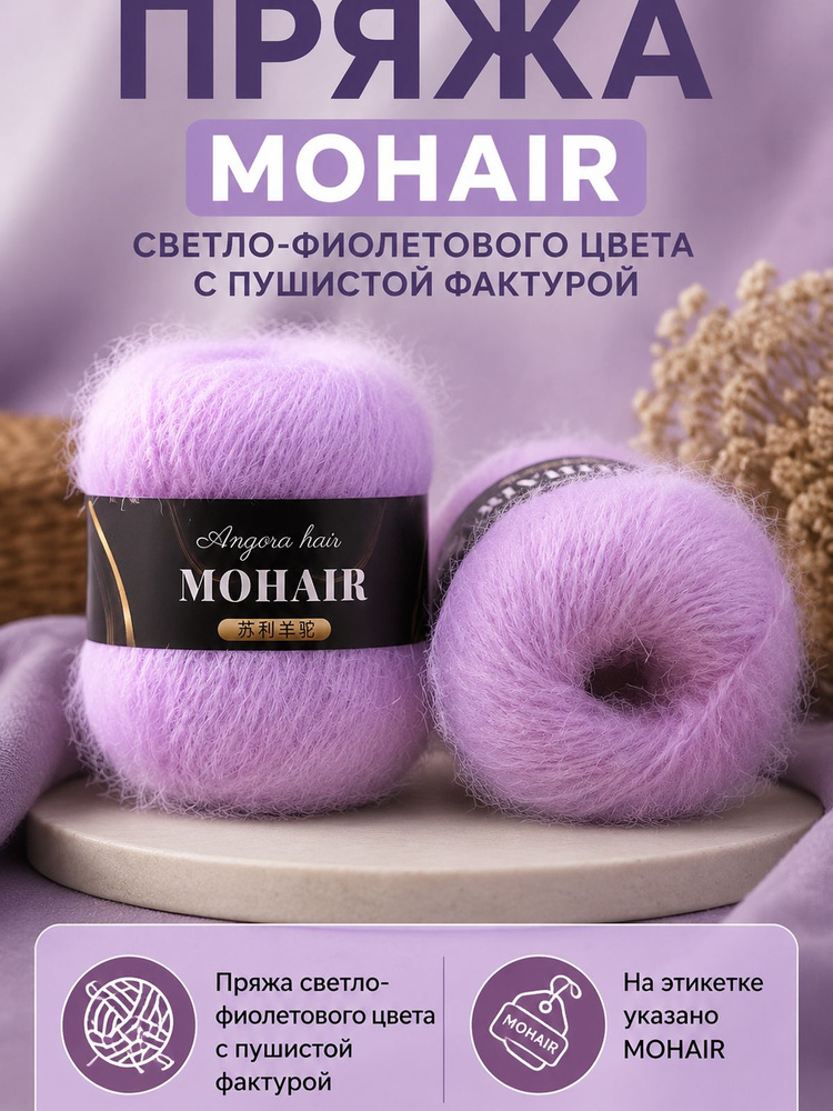 Пряжа #1