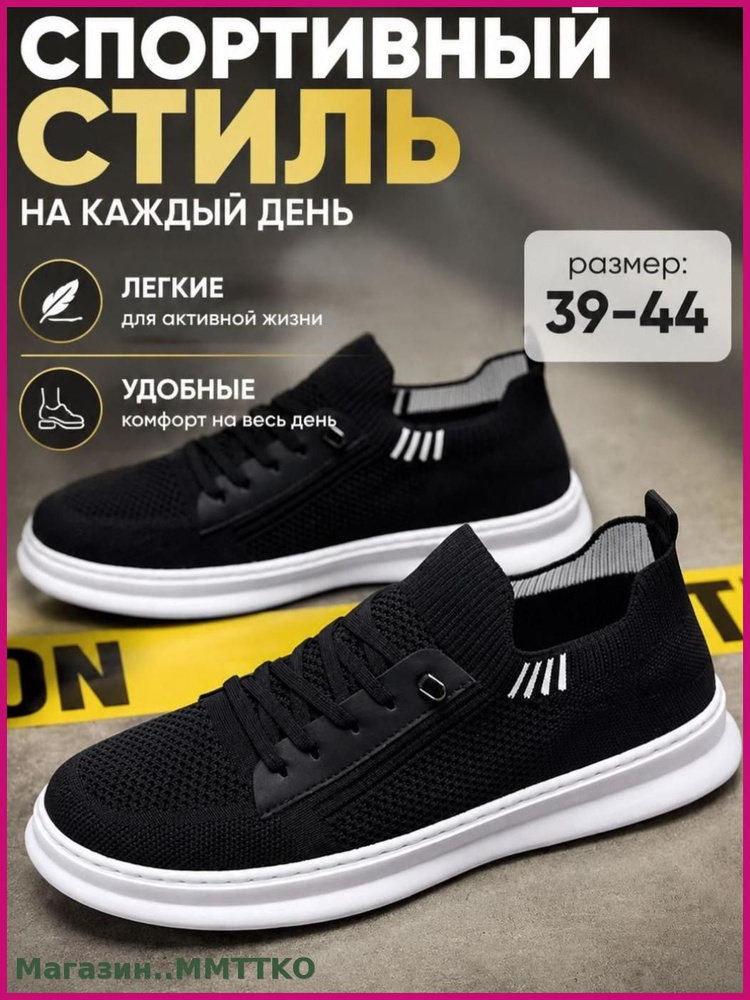 Кроссовки #1