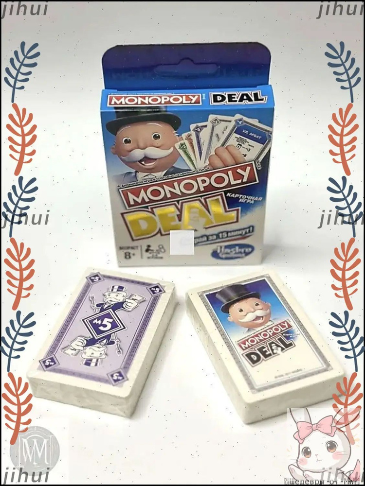 Настольная игра #1