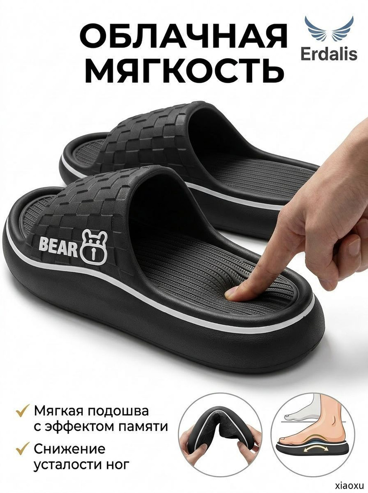 Тапочки #1