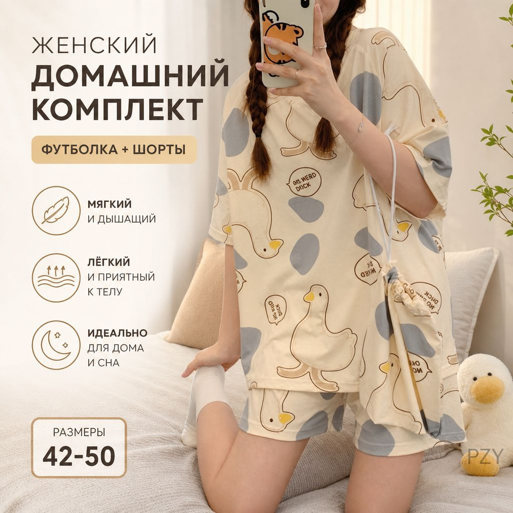 Комплект одежды #1