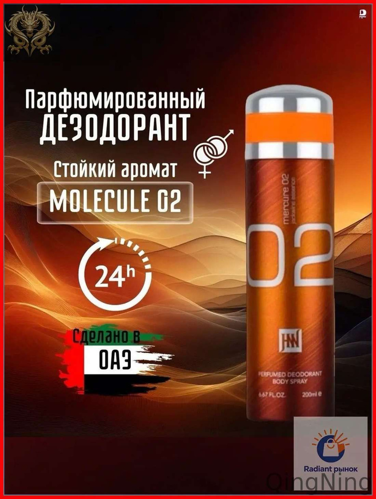 Дезодорант 200 мл #1