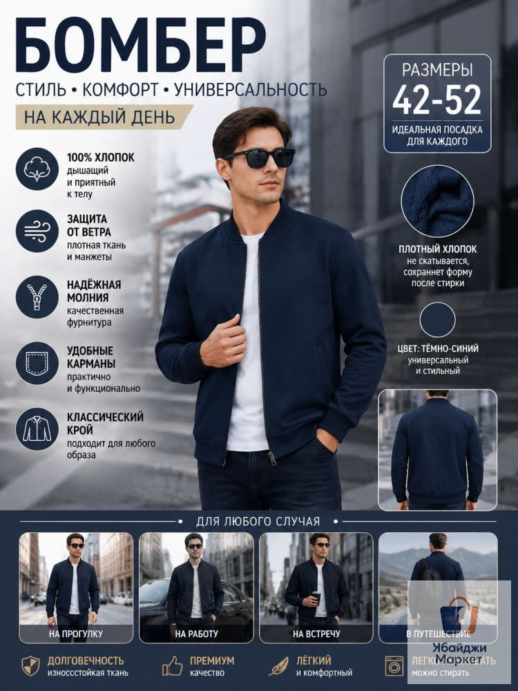 Бомбер Бомбер #1