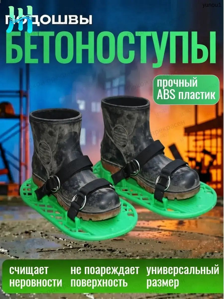 Краскоступы #1