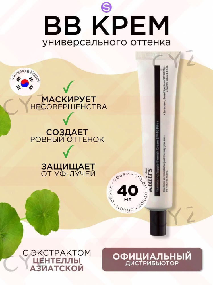 BB-средство #1
