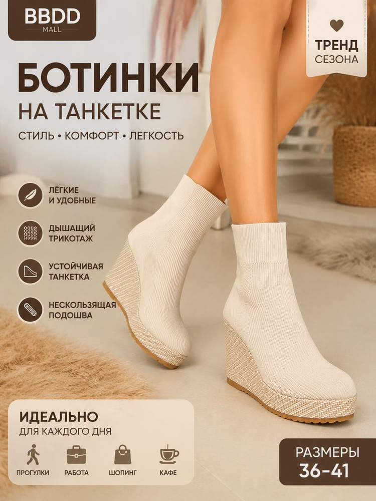 Ботинки #1