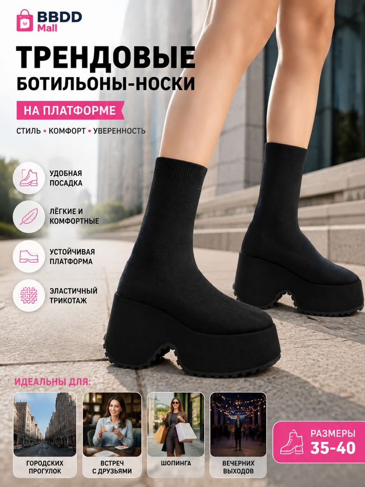 Ботинки #1