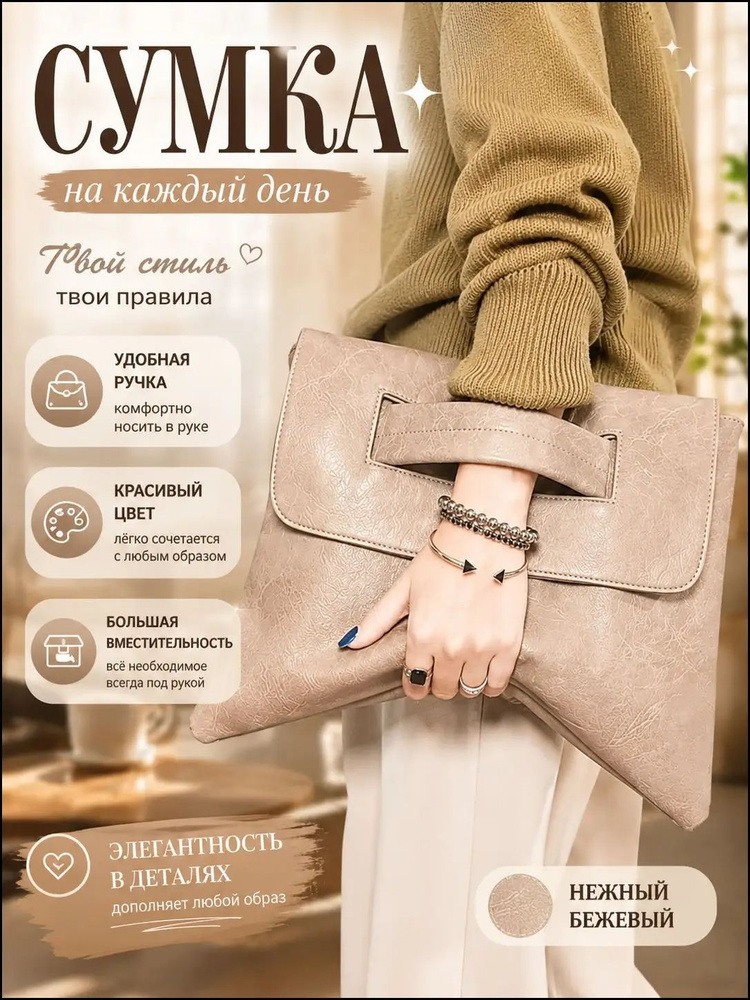 Сумка портфель #1