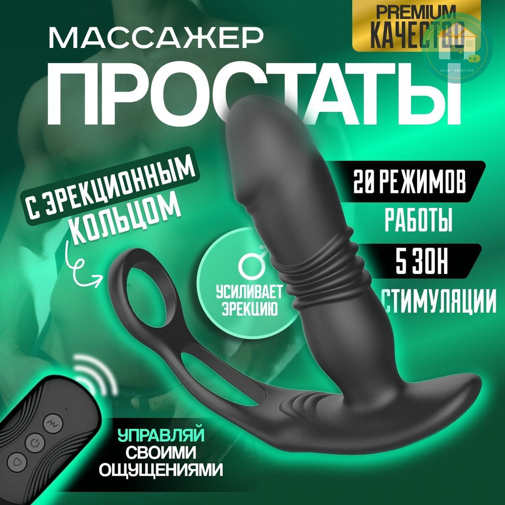 Массажер простаты #1