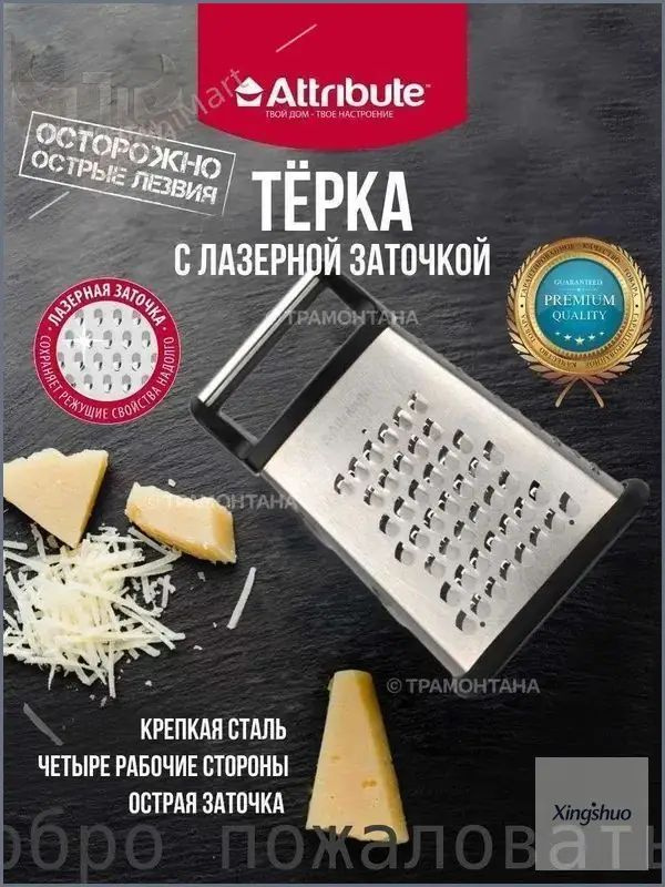 Терка #1