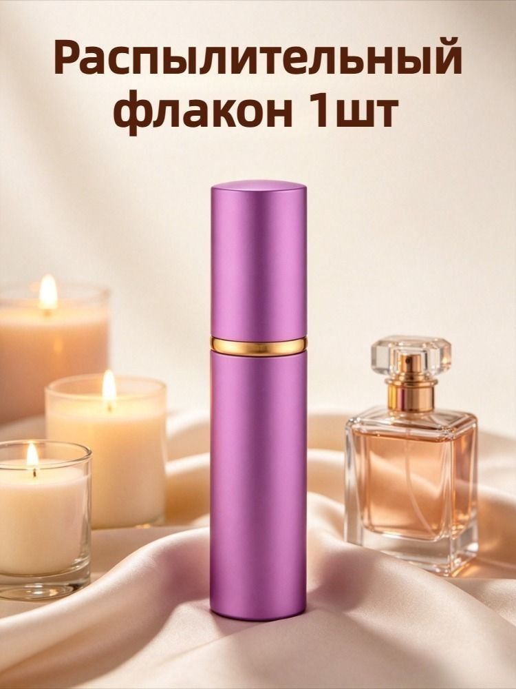 Ароматический диффузор #1
