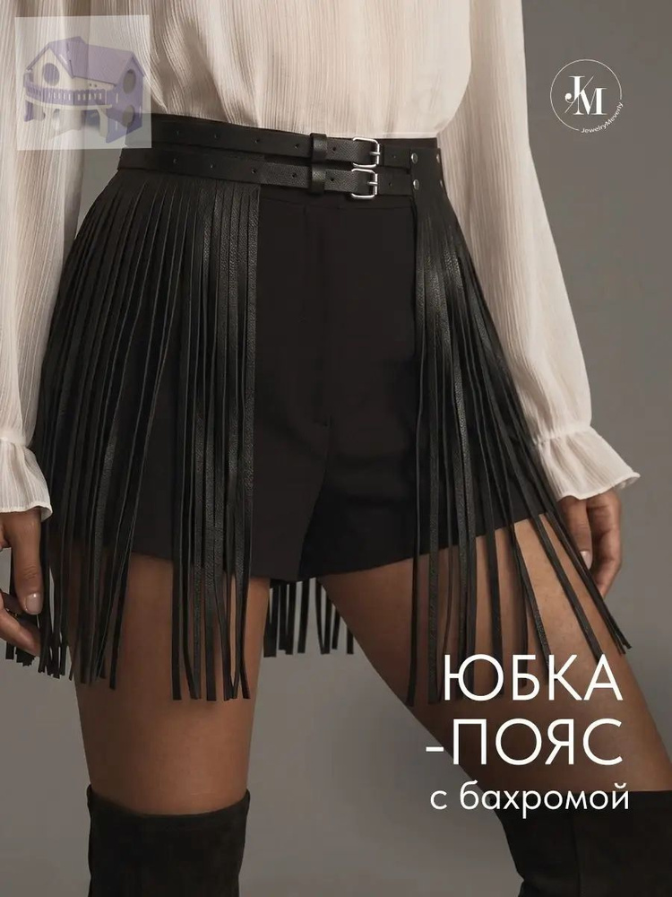 Пояс 1 #1