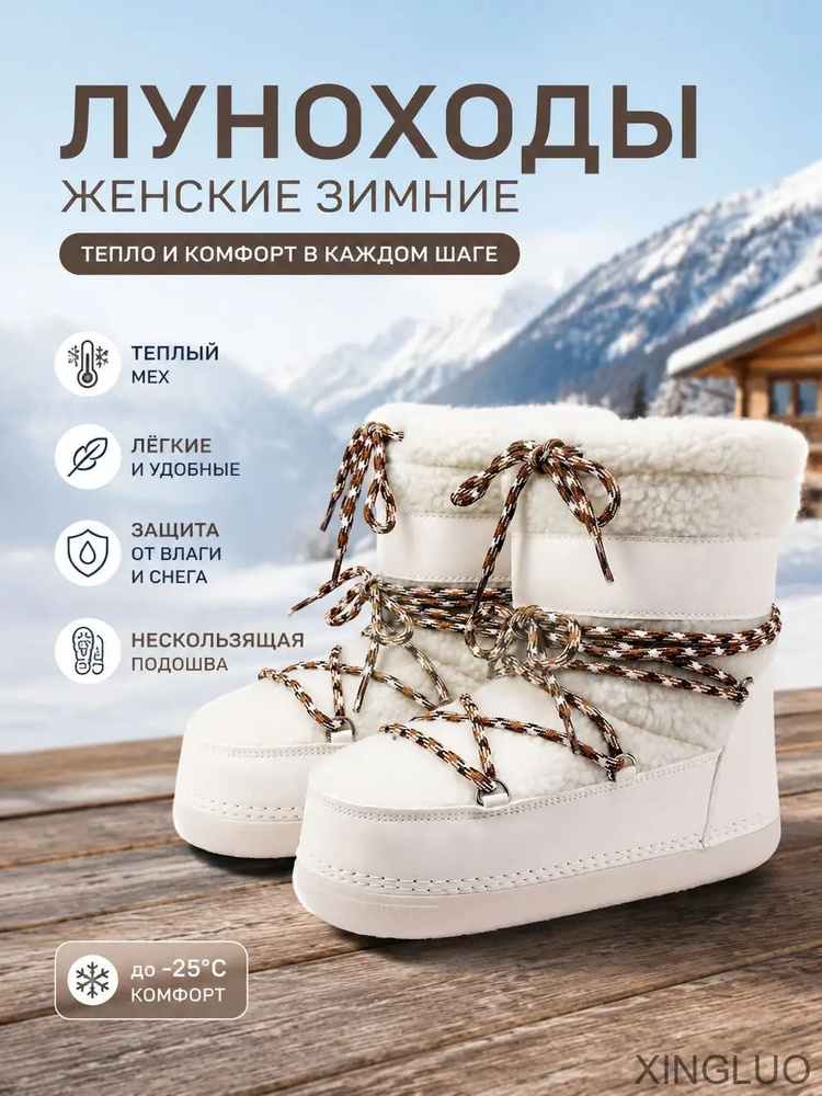 Дутики #1