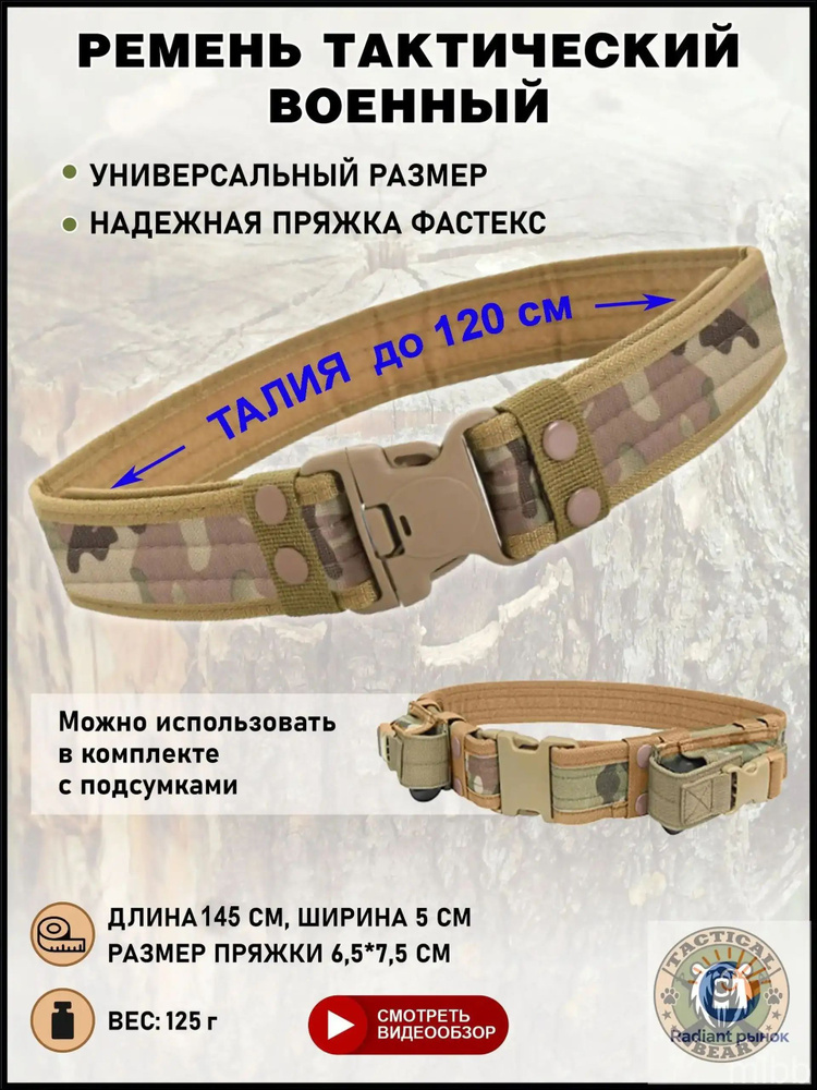 Ремень #1