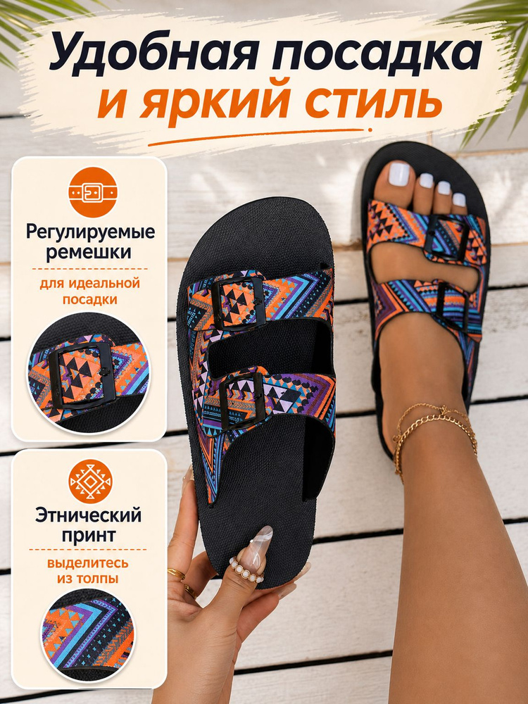 Сандалии #1
