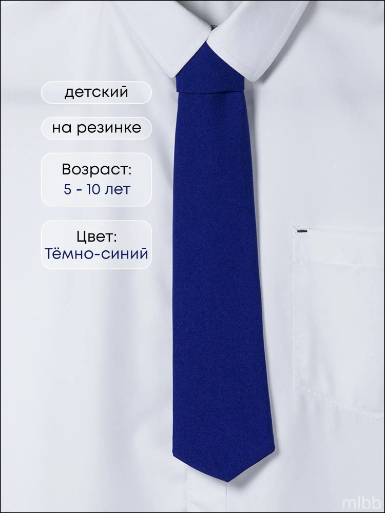 Галстук #1
