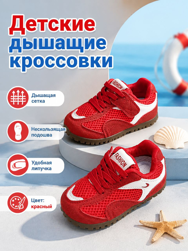 Кроссовки #1