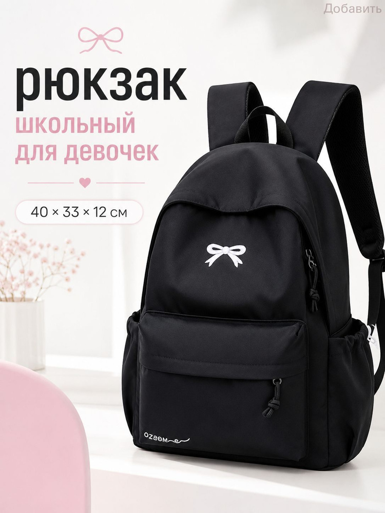 Рюкзак #1