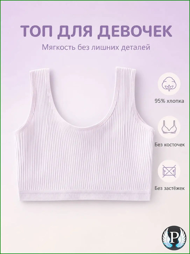 Топ, 1 шт #1