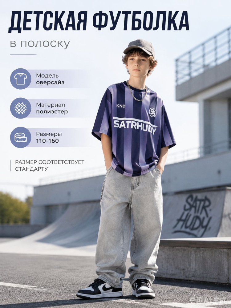 Форма футбольная #1
