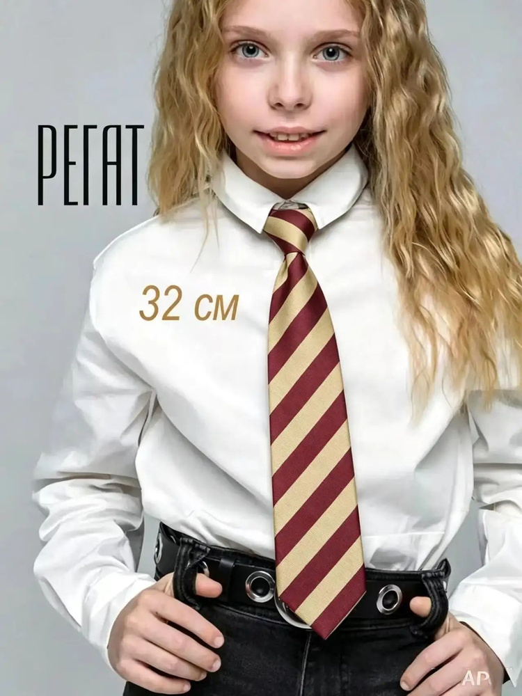 Галстук #1