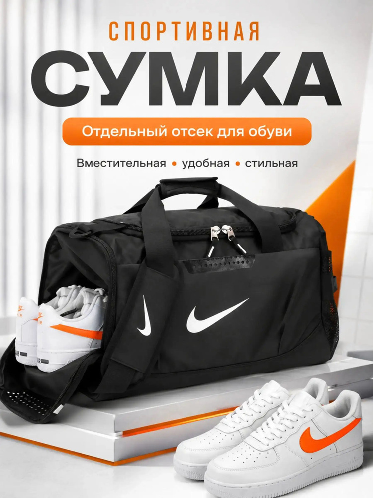 STACK Сумка спортивная #1