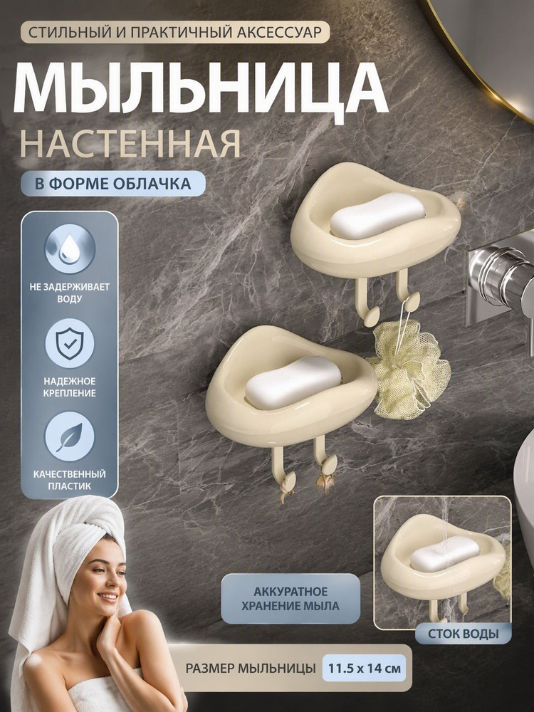 Мыльница #1