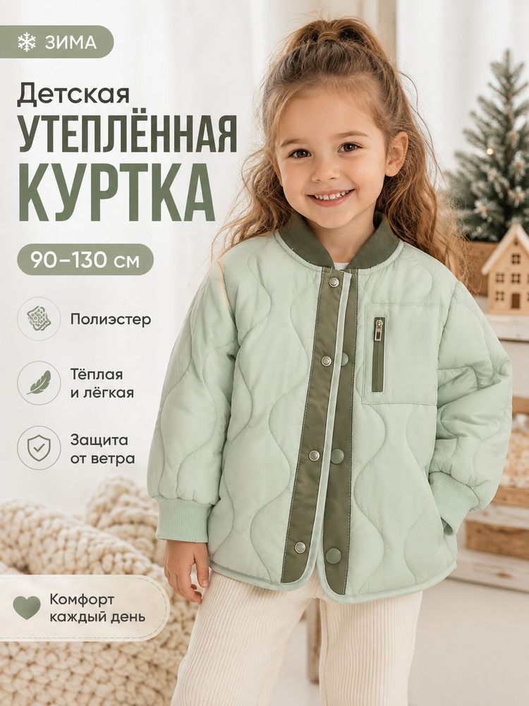Пуховик #1