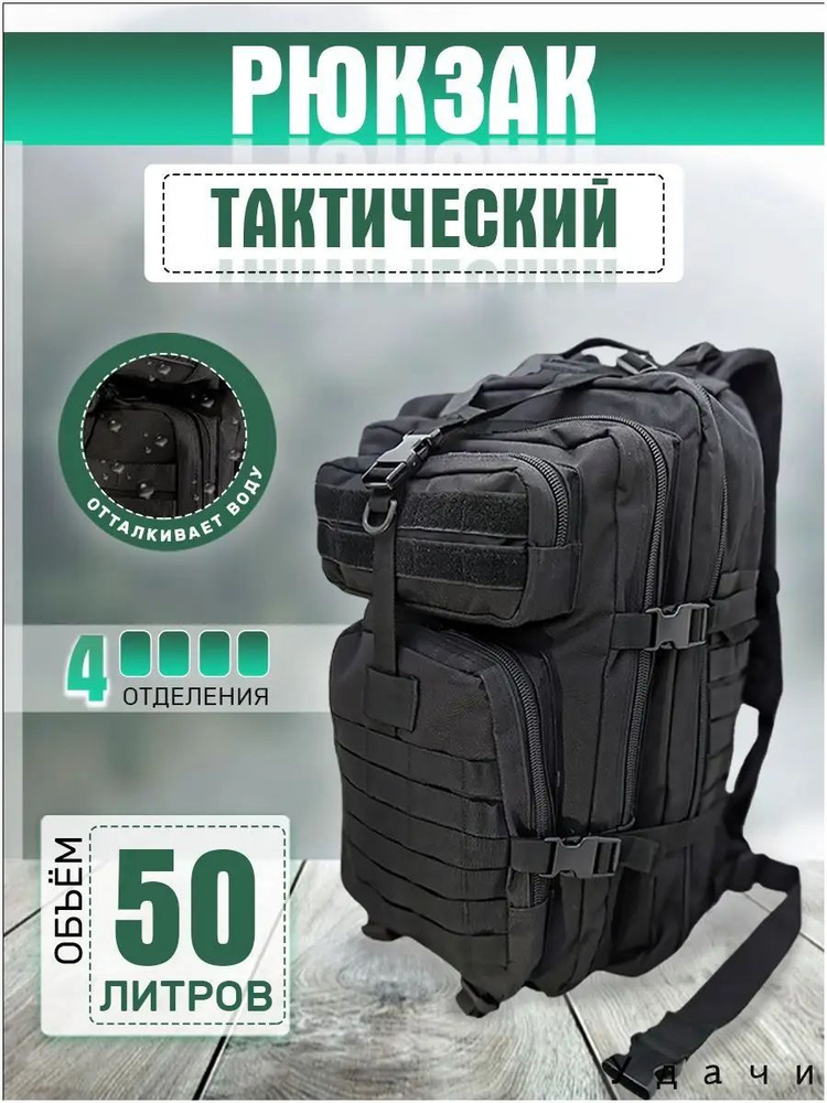 Рюкзак #1