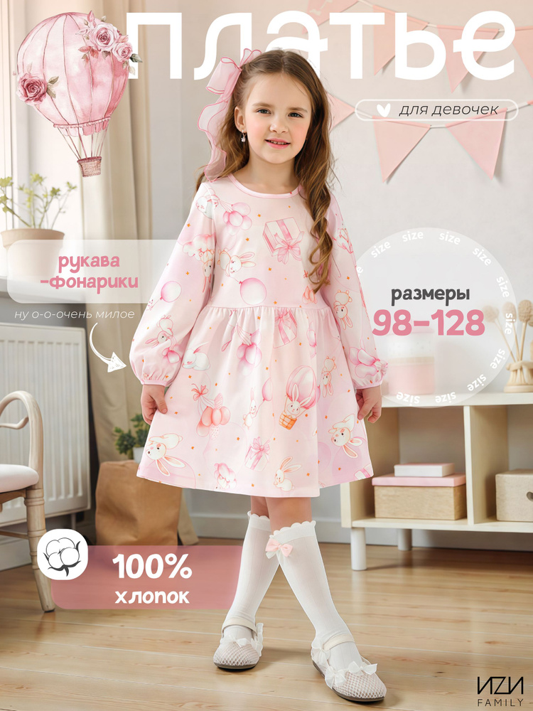 Платье Mini Me для девочки #1