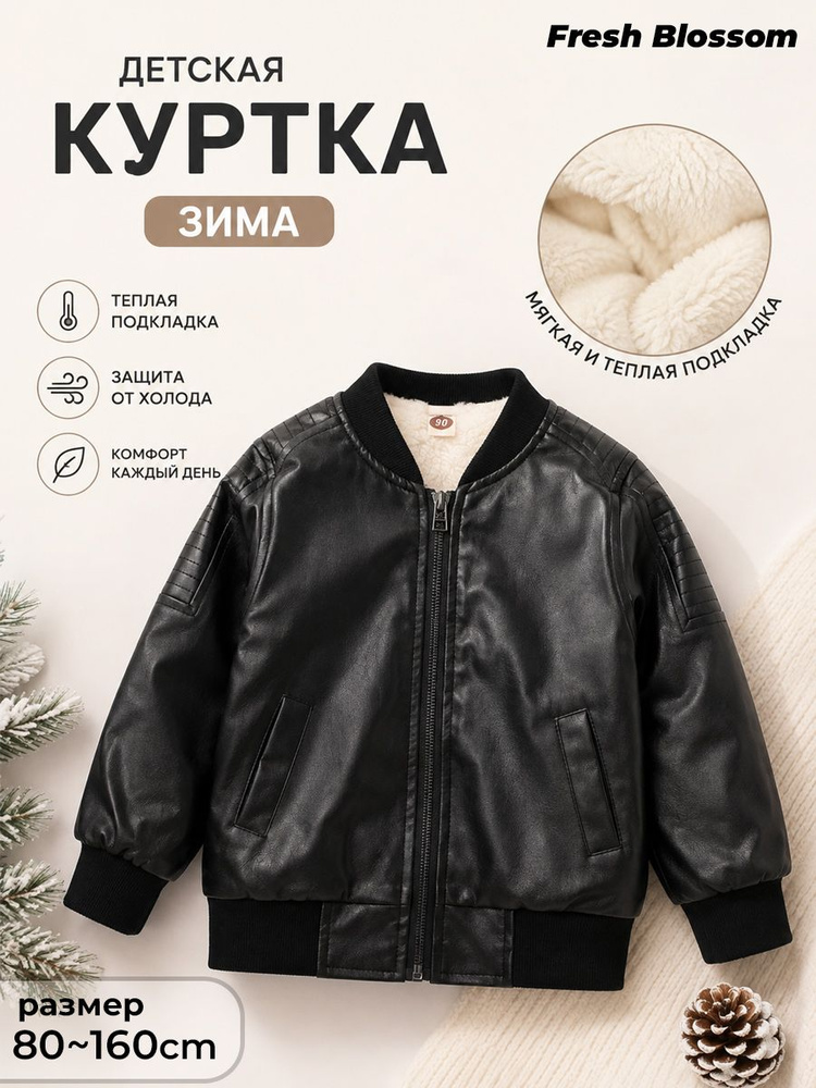 Куртка #1