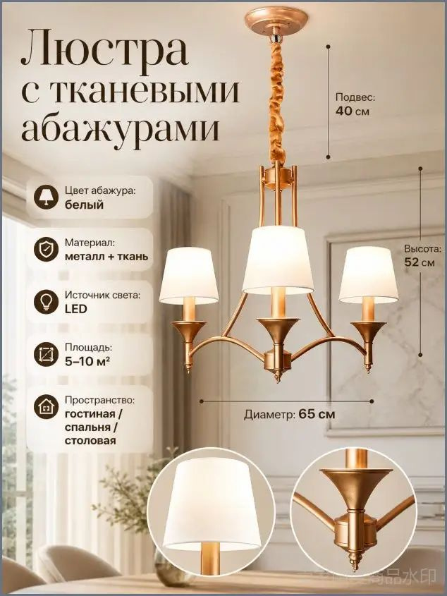 Люстра, E14, 12 Вт #1