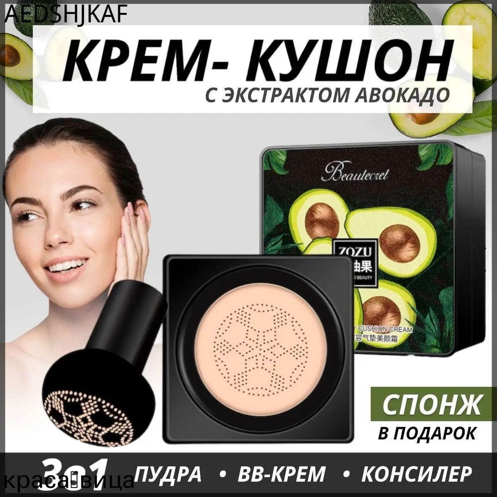 Кушон. #1