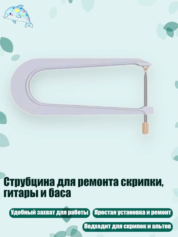 Камертон #1
