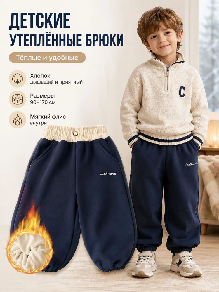 Брюки #1