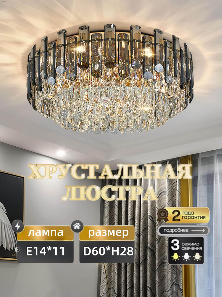 Люстра, E14 #1